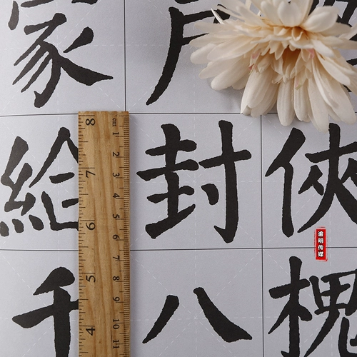 Ji Yan Zhenqing книга тысячи персонажей каллиграфия каллиграфия творческая создание