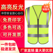 Reflective vest vest construction traffic worker construction site driving car night fluorescent riding safety clothing printing