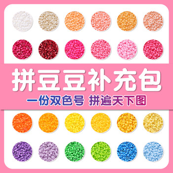 Pengdou Refill Pack 2.6mm Refill Pack 2000 Pieces Children's DIY 3D Puzzle Board Pengdou Pack Fusion Beans