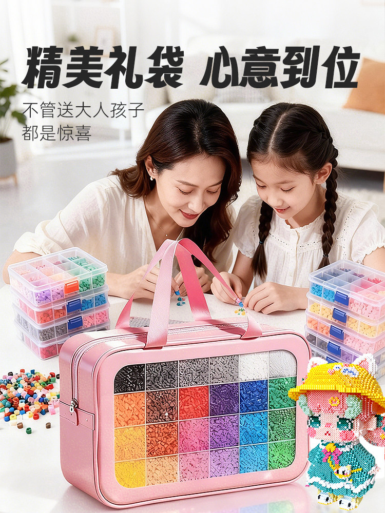 Pinduoduo Full-Color Three-Dimensional Material Kit Fusion Bean Bead DIY Set Complete Set of Girls' Internet-Famous Toys