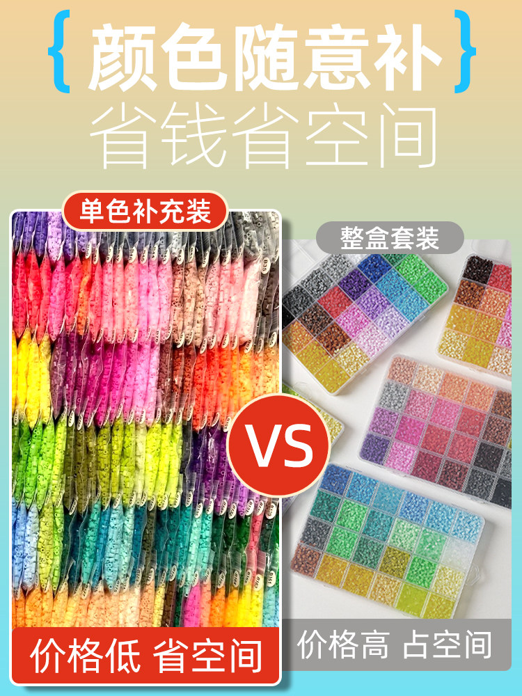 Pengdou Refill Pack 2.6mm Refill Pack 2000 Pieces Children's DIY 3D Puzzle Board Pengdou Pack Fusion Beans