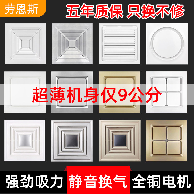 Laurens integrated ceiling exhaust fan powder room kitchen ceiling 300×300 strong silent exhaust fan