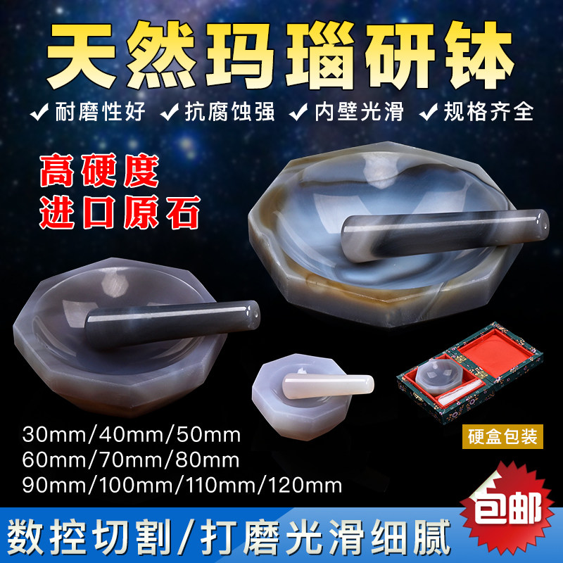 天然玛瑙研钵含研碎棒 耐磨