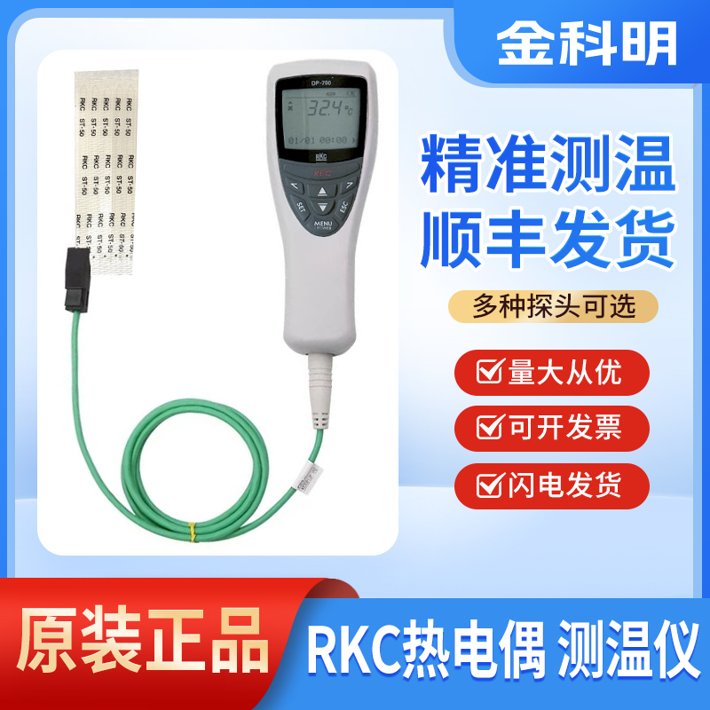 Original Japanese Rkc Dp-700B/A Handheld Thermometer Thermocouple for Injection Molding Machine Molds