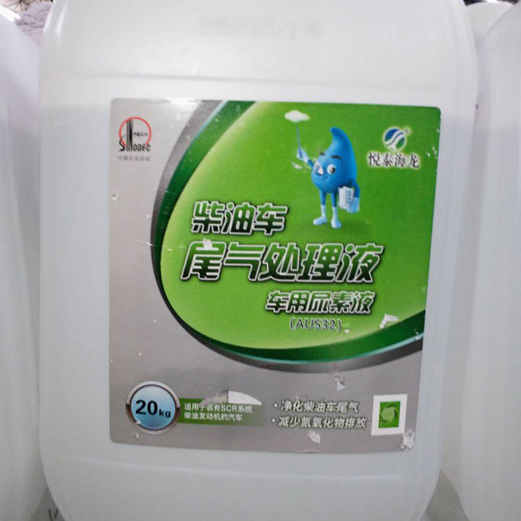 Sinopec Vehicle Urea Solution Yuetai Hailong Diesel Vehicle Exhaust Gas Treatment Liquid China 456 20kg