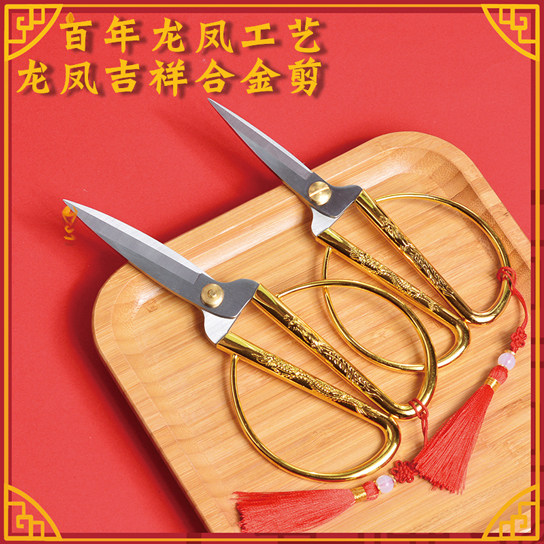 Dragon Phoenix Domestic Scissors Wedding cut Ribbons Alloy Handmade Cut Paper Small golden Golden Clippers Hei Opening Wedding Private