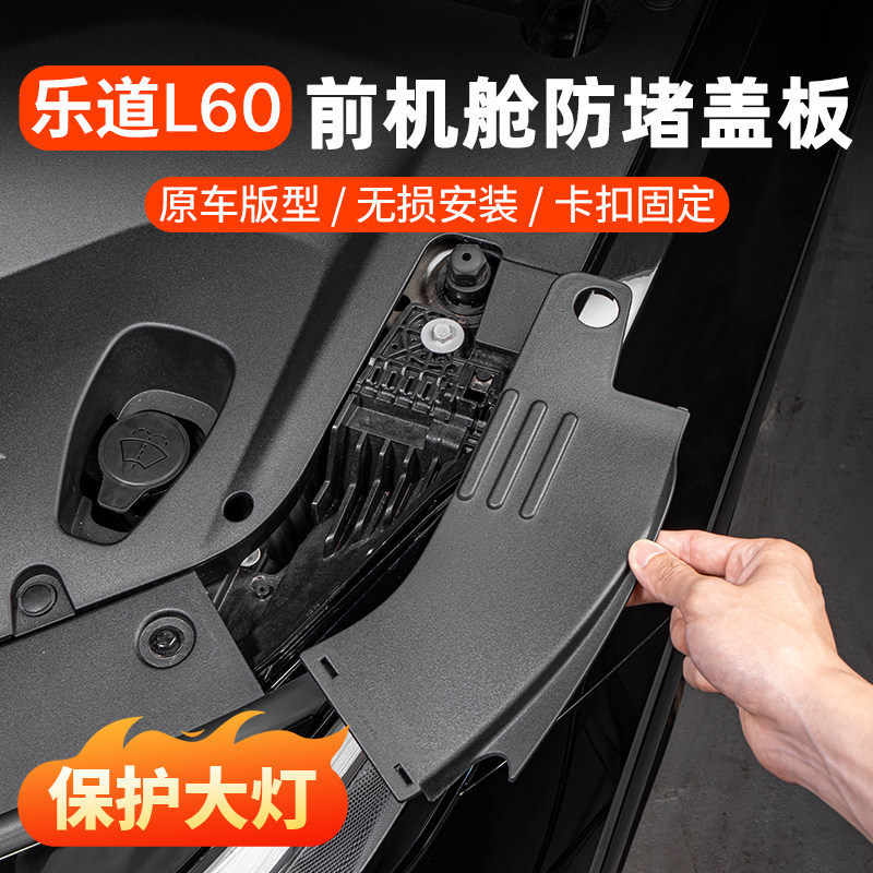 Подходит для расходных материалов для отделки интерьера автомобиля Nio Ludao L60 Аксессуары для модификации Daquan защита передней кабины водонепроницаемая перегородка