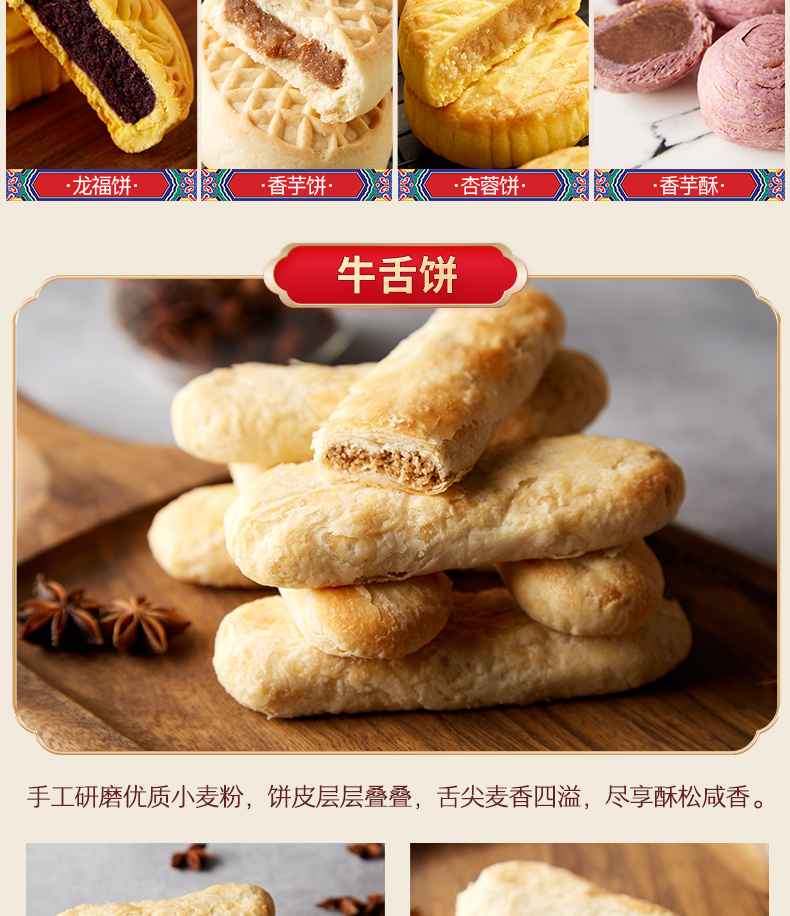 稻香村 京味手工糕点礼盒  15味32饼 1550g 图3