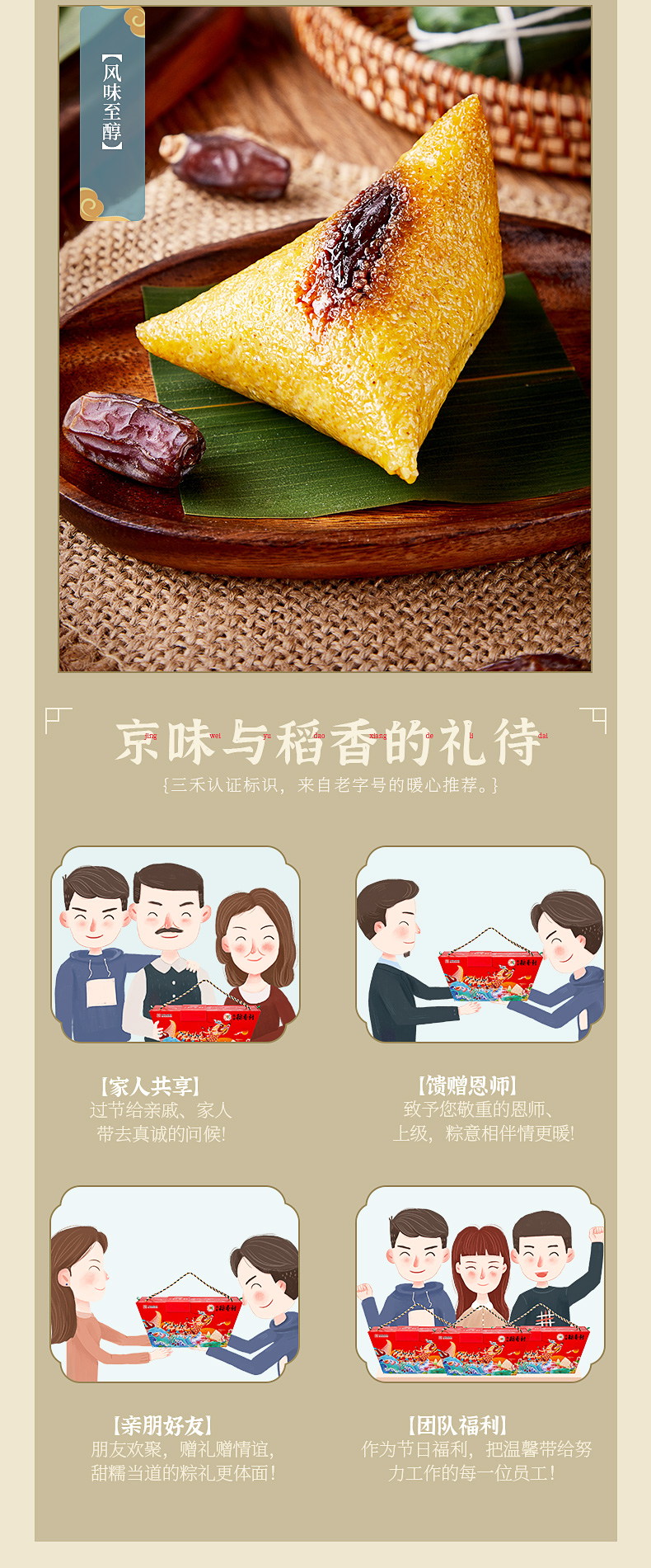北京稻香村 端午节 高档龙舟礼盒 1140g*2件 图10