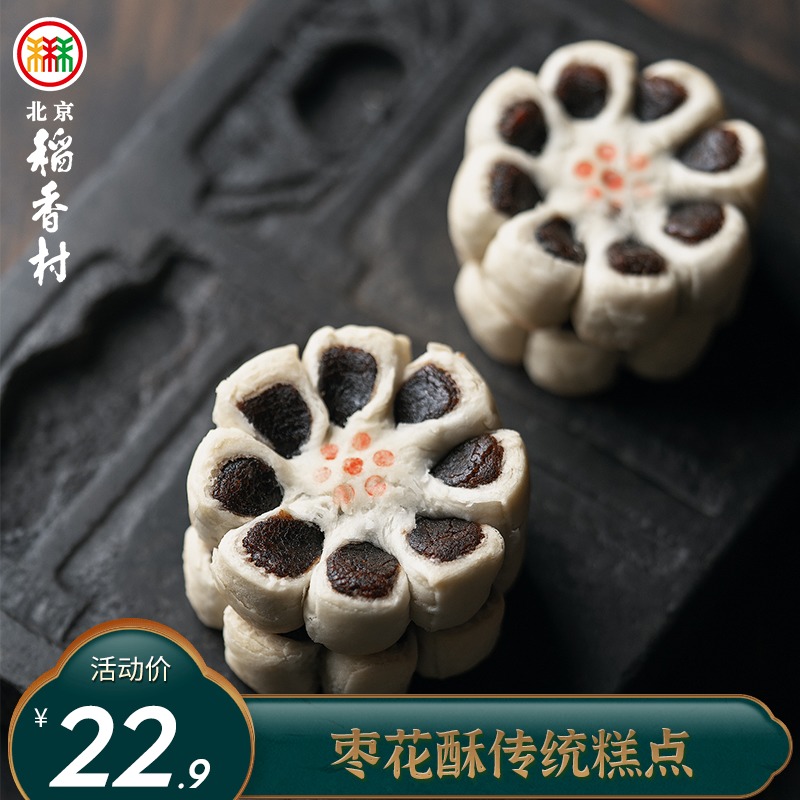 Three Grain Beijing Rice Fragrant Village Casual Snacks Date Flower Ghee Snack Snack Specialty Traditional Pastry