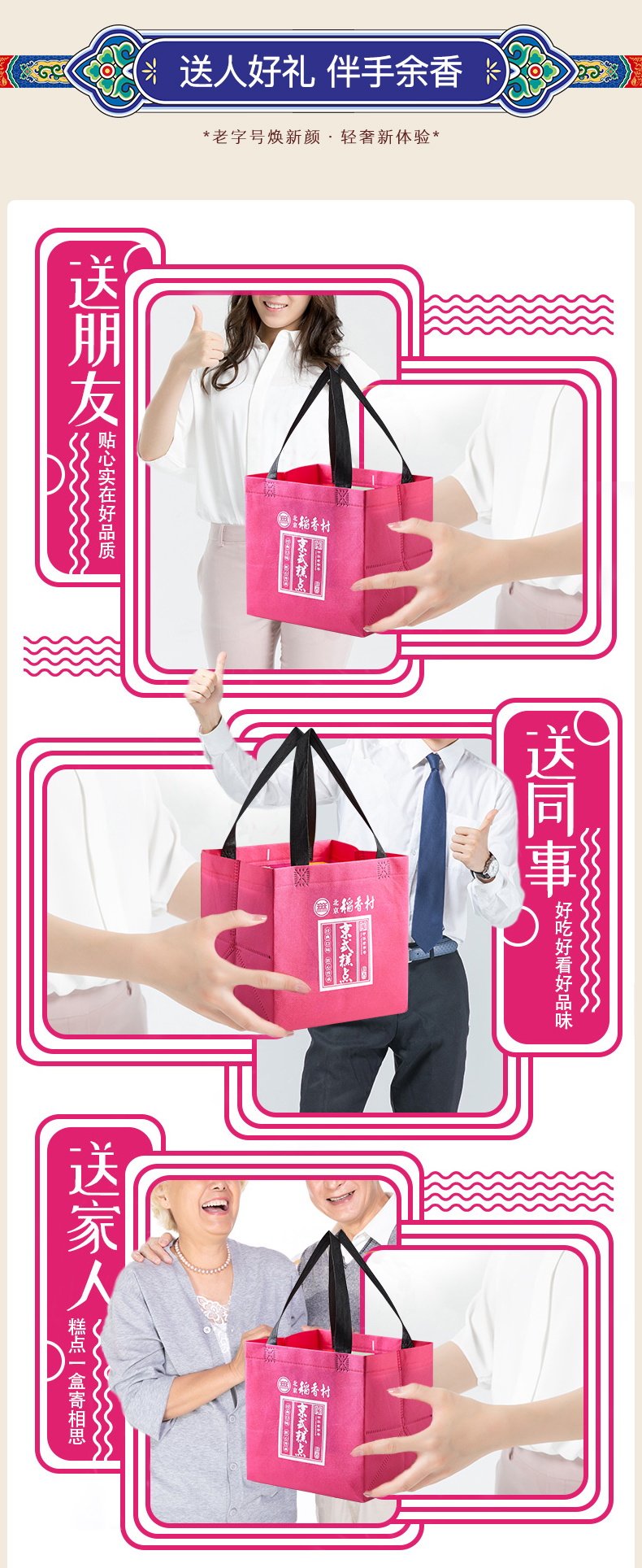 北京稻香村 四口味 传统京式糕点组合礼盒 670g 图8