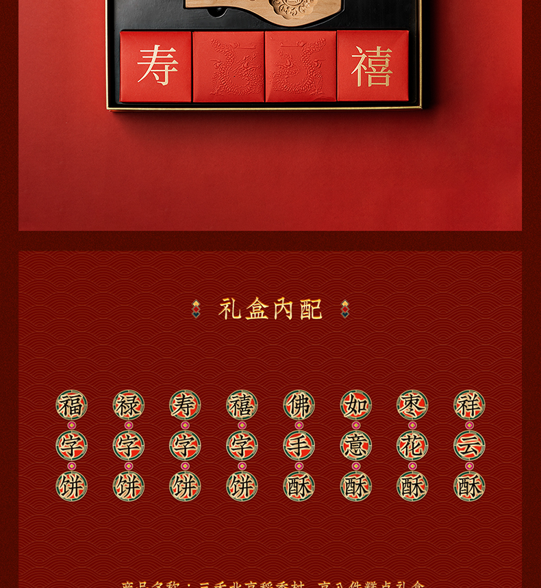 商品详情图