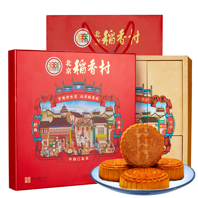 中华老字号 三禾北京稻香村 广式月饼秋节礼盒 9块 共800g