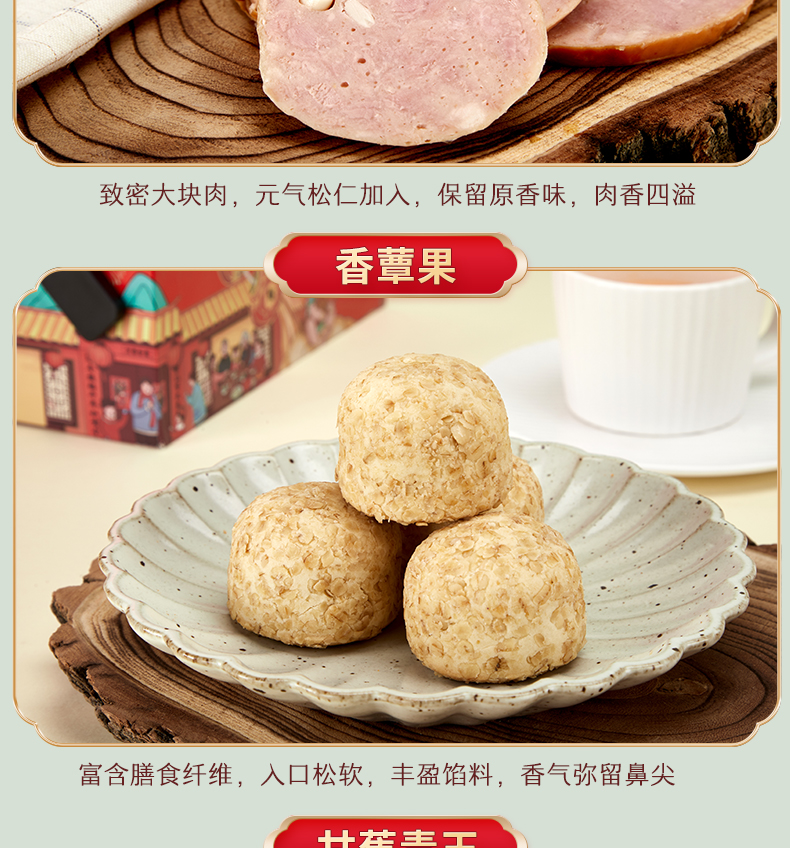稻香村 高档豪华装 京味传统糕点礼盒 1300g 图4