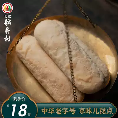 Beijing Daoxiangcun pastry beef tongue cake snack Net red snack food Delicious old snack leaderboard food