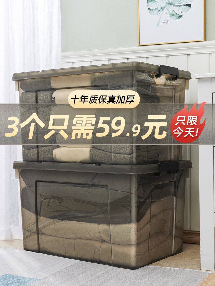 King size transparent storage box Plastic finishing box Clothes storage box Household covered clothes storage box thickened