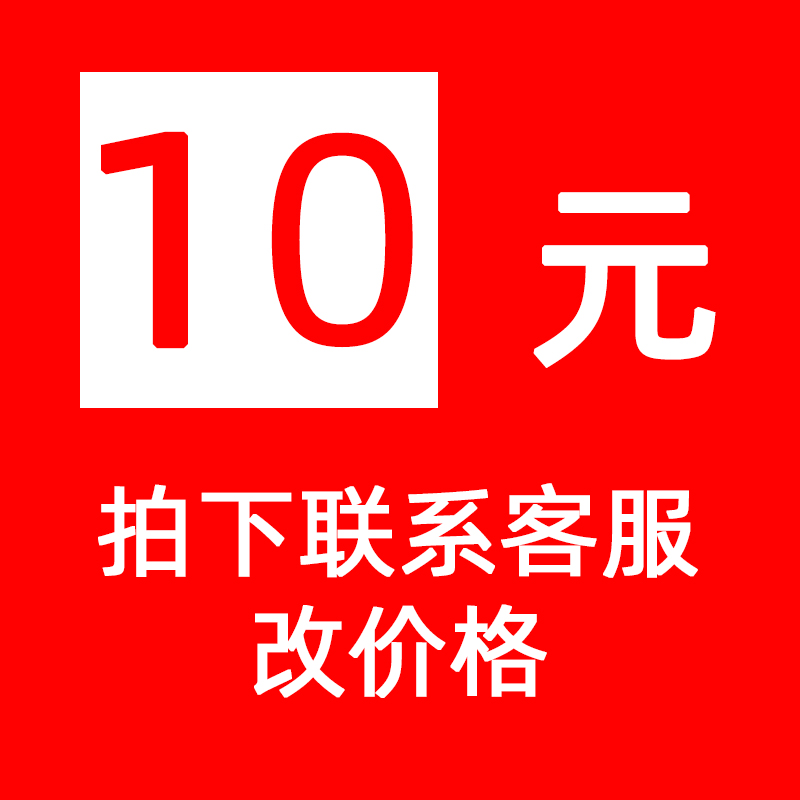 Make up the price difference link to take a picture and contact customer service to change the price