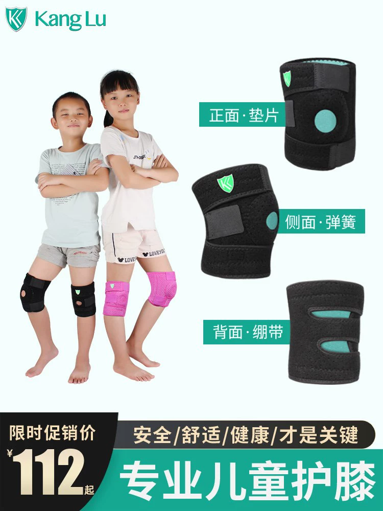 Đệm đầu gối dành cho trẻ em thể thao nam và nữ bóng rổ thể dục chạy xe đạp chuyên nghiệp khiêu vũ leo núi mỏng đồ bảo hộ - Dụng cụ thể thao
