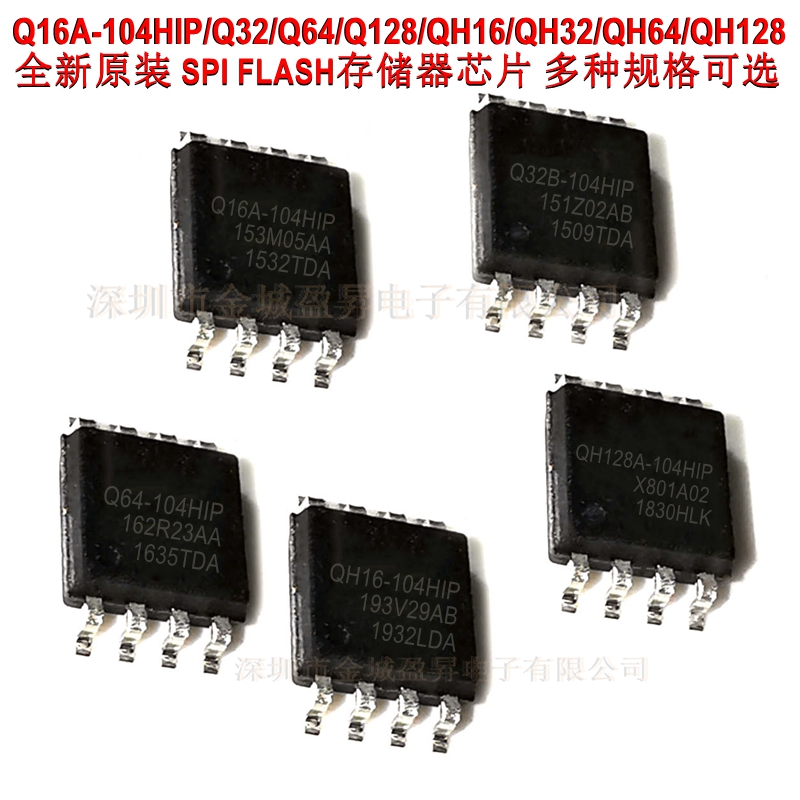 Q16A-104HIP Q32 Q64 QH16 QH32 QH64 QH128A Memory element EN25QH16A