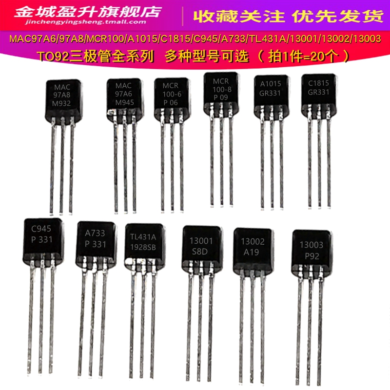 MAC97A6 A8 MCR100 A1015GR C1815 C945 A733 TL431A 13001 transistor