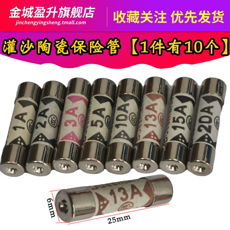 BS1362 UKプラグ砂入り防爆セラミックヒューズチューブ3A 5A 10A 13A 15A 6*25mm