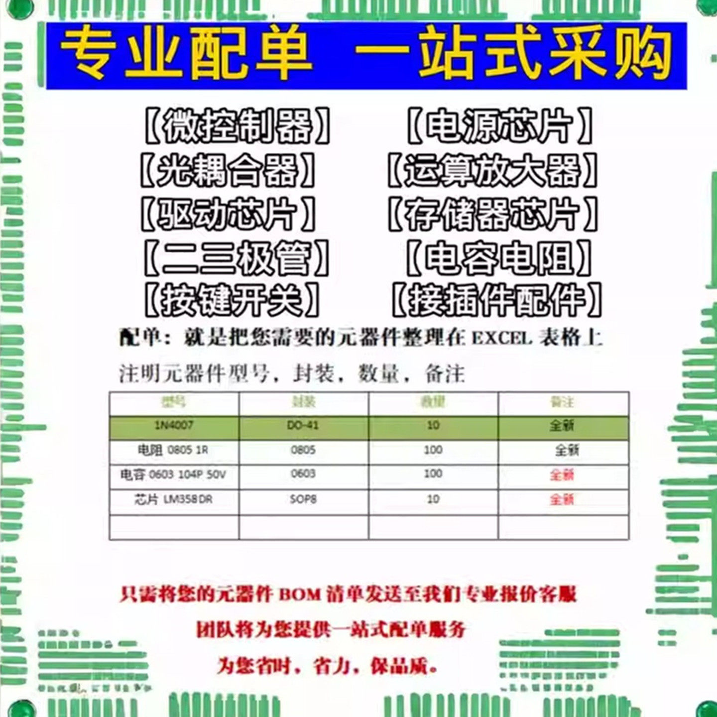 BL8023KCB6TR电机驱动芯片上架！40V耐压SOT-23-6封装，性价比之王_芯片_淘宝数码网
