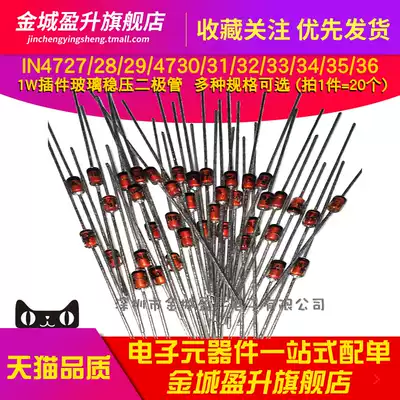 IN4727 4728 4729 30 32 34 35 4736 1 N4733A new glass Zener diode