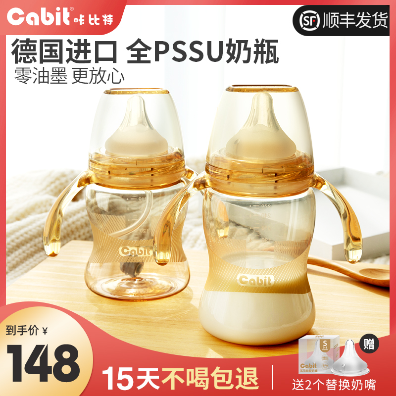 Click PSUs PPSU bottle 1 year old 2 years 3 years 3 year old Big baby straw weaning 6 months BREAKING brand lie down and drink