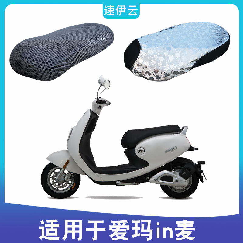 Suitable for amin Mak g300 electric car seat cushion sleeve tdr2055z waterproof sunscreen breathable AM500DQT-C