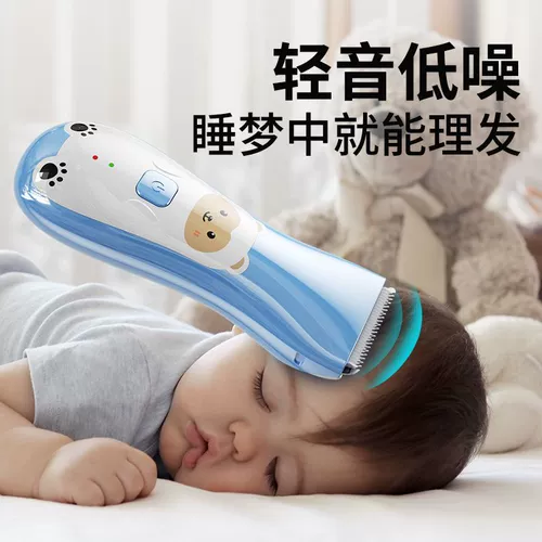 Детская беззвучная машинка для стрижки волос для новорожденных