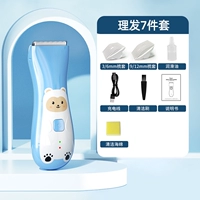 Yuetinglan [низкая вибрация, нулевая стимуляция] семь кусочков стрижки