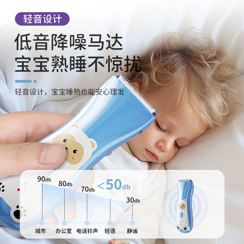 Детская беззвучная машинка для стрижки волос для новорожденных