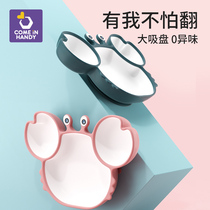 Baby Dinner Plate Sub tray Baby sucker one-piece Child girl food grade Silicone Gel Cute Anti-Fall Accessory Bowl