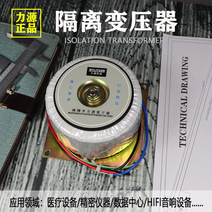 Medical isolation transformer 220 rpm 100v110v220v ring type cattle single-phase low leakage current copper BOD force source