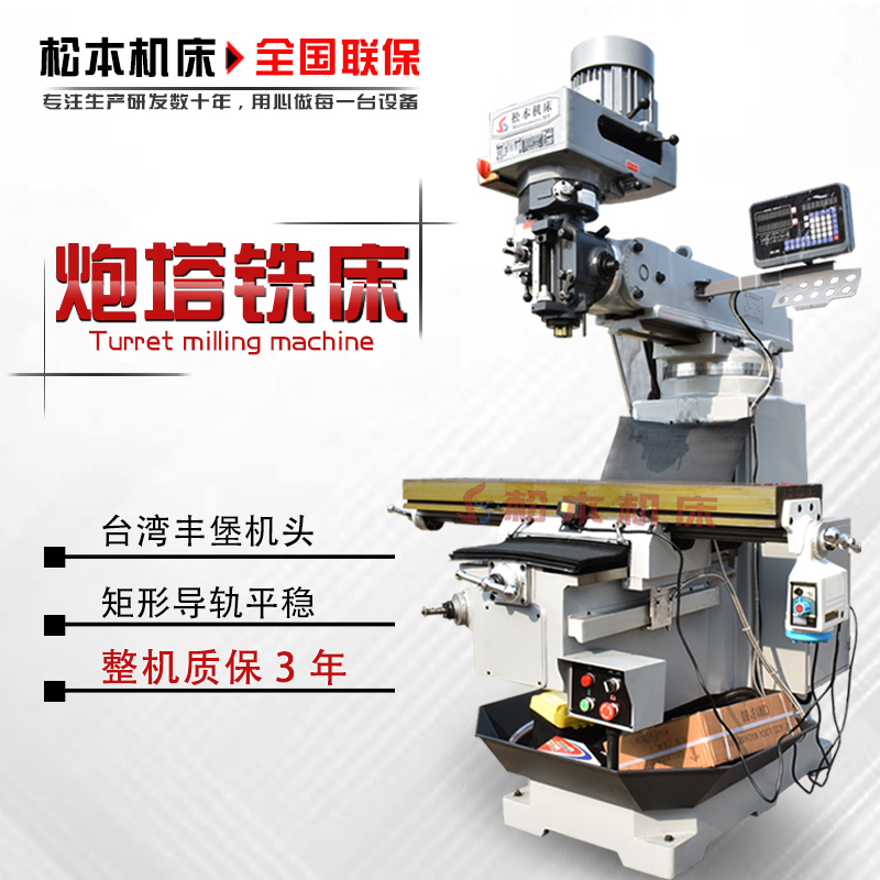 Taiwan high-precision MH4 turret milling machine precision vertical and horizontal dual-purpose universal drilling and milling integrated CNC machine tool manufacturer