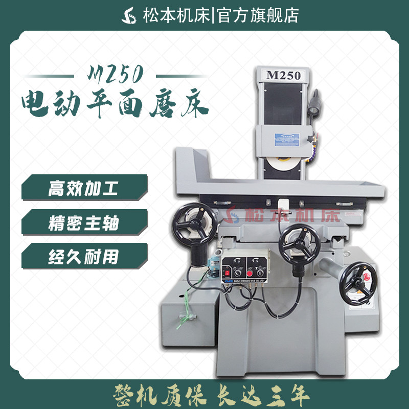 Spot direct sales Taiwan high-precision electric MD250 surface grinder CNC precision small manual MY618 hydraulic