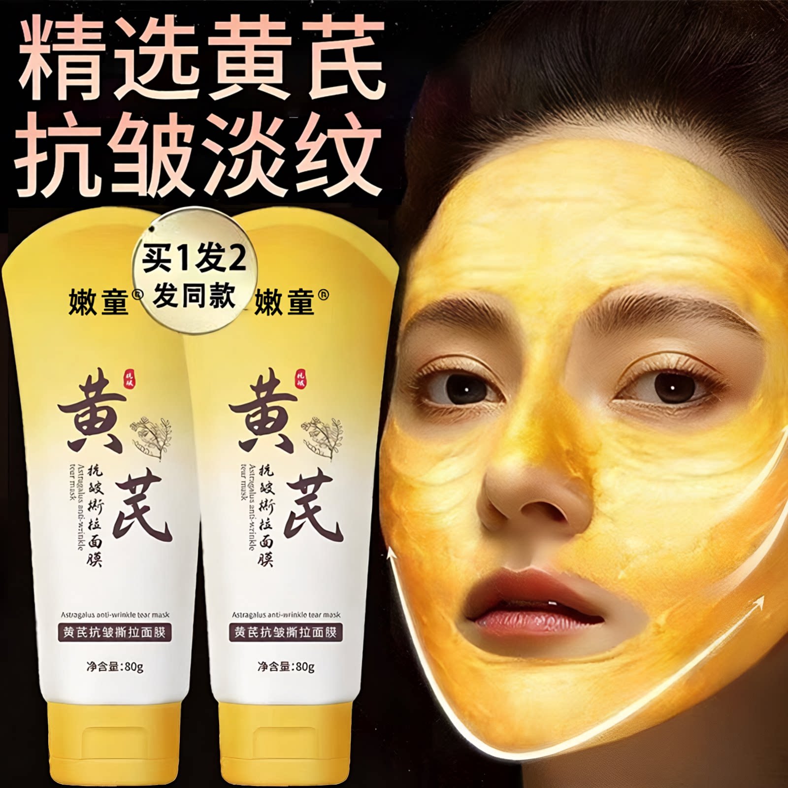 ซื้อหนึ่งแถมห้า แผ่นมาสก์ลอกหน้าชนิดแอสตรากาลัส ช่วยลดเลือนริ้วรอย ต่อต้านริ้วรอย ให้ความชุ่มชื้น บำรุงผิว ทำความสะอาดลึก สำหรับผิวมีแนวโน้มเป็นสิว อ่อนโยน ไม่ระคายเคือง