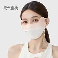 Yuanqi Peach 1 /сумка