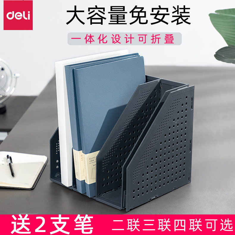 Deli multi-layer file rack can be folded and retractable bookshelf desk file shelf shelf shelf file frame information shelf desktop folder storage box vertical office bookshelf file organizer