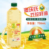 Australia imported Aowos Canola oil 750ml pressed canola seed oil barrel non-GMO edible oil