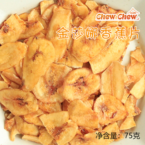 Philippines imported banana slices DRIED CHEW CHEW Jinshana banana slices original snack snack snack food
