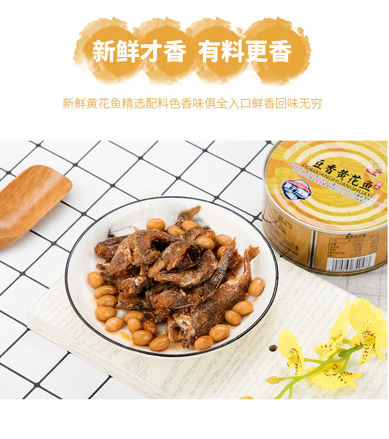 海誉豆香黄花鱼罐头 150g*2罐 双重优惠折后¥12.85包邮 五香、香辣带鱼可选 海誉豆香黄花鱼罐头 150g*2罐 双重优惠折后¥12.85包邮 五香、香辣带鱼可选