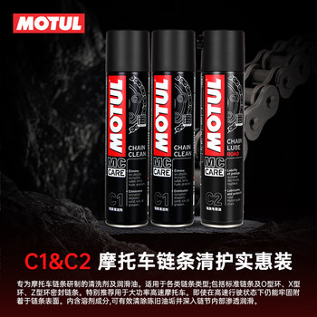 Mote imported chain oil lubricant cleaning agent
