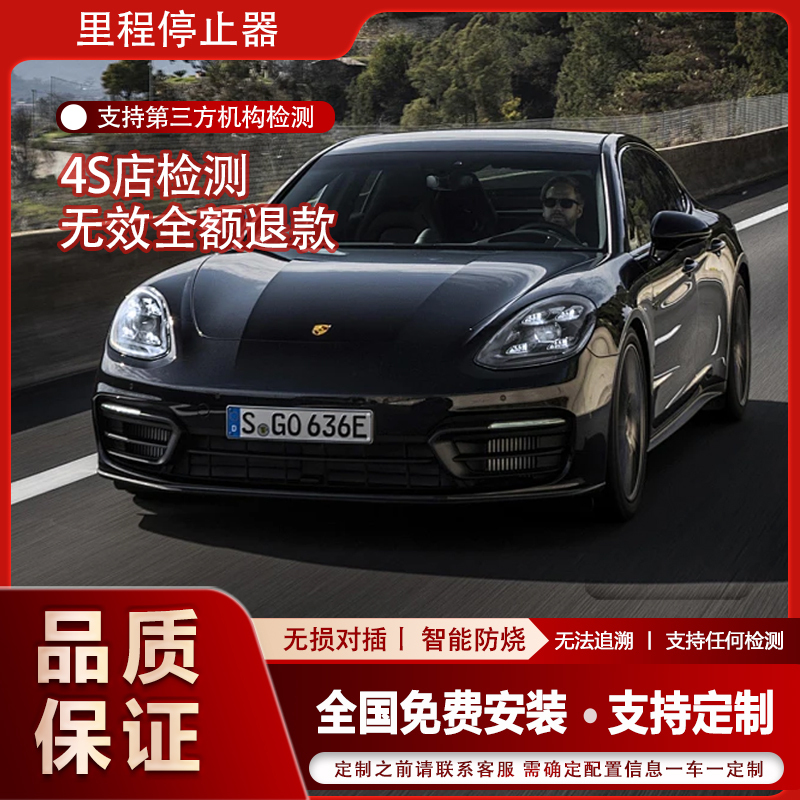Special Car Odometer Stopper for Luxury Cars, Stopwatch Gadget for Porsche Cayenne and All Porsche Models Special Car Odometer Stopper for Luxury Cars, Stopwatch Gadget for Porsche Cayenne and All Porsche Models
