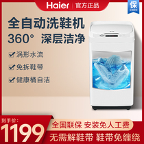 Haier Fully Automatic Shoe Washing Machine Eluting Integrated Home Small Brushed Shoe Machine Wash Shoes Special Washing Machine God