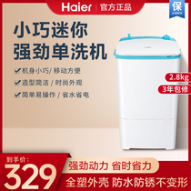 Haier Haier Washing Machine Small Mini-Wave Wheel Baby Boy Baby Briefs Wash Socks Underwear Home 01CY