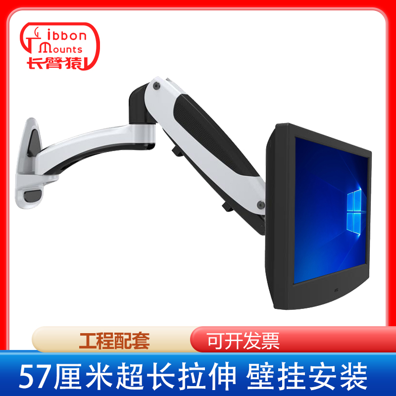 Gibbon computer screen bracket wall-mounted rotary telescopic screen hanger GM112W air pressure lift universal