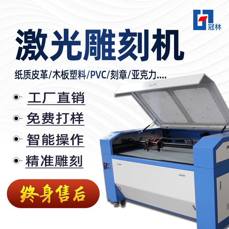 Guanlin fully automatic laser cutting acrylic leather fabric Wood non-woven cardboard marking desktop engraving machine