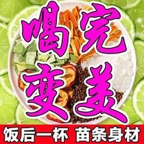 Lemon lotus leaf tea hawthorn rose chrysanthemum cassia seed tea scrape oil remove fat body shaping flagship store soak in water to drink