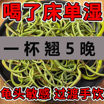 Golden grass growls and screams. Brew the kidney essence tea from Changbai Mountain in Northeast China and drink the wild kidney essence tea from the flagship store.